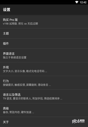 EX拨号官网1