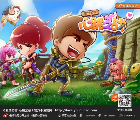 爱情公寓心跳之战游戏3