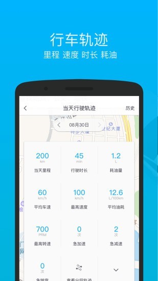 车仔智能手机版3