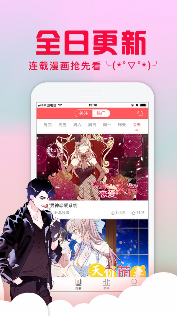 爱特漫画1