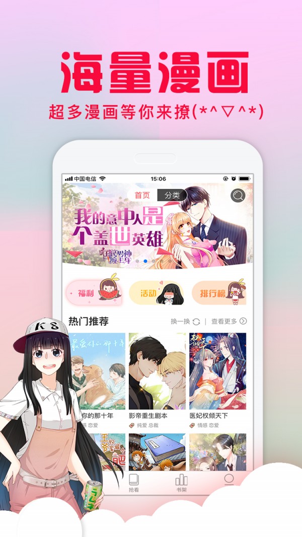 爱特漫画4