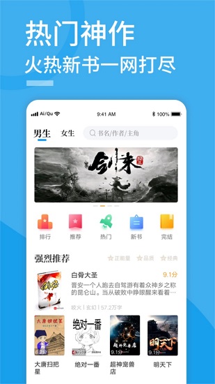 爱趣阅读小说最新版1