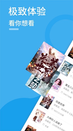 爱趣阅读小说最新版2