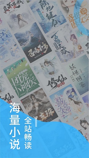 爱趣阅读小说最新版3