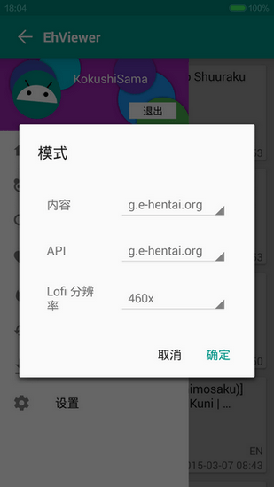 ehviewer官网版1