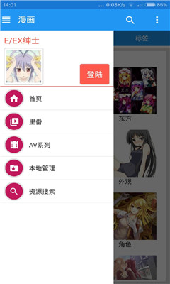 ehviewer官网版2