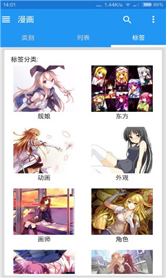 ehviewer官网版3