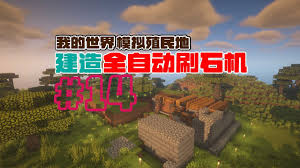 殖民地生存2合集