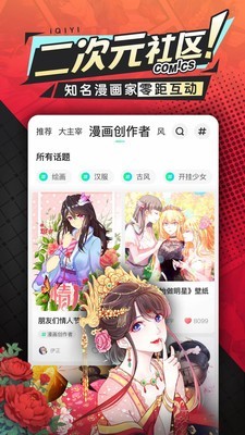 爱奇艺漫画app5