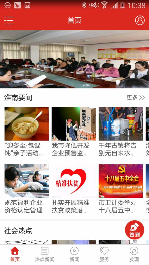 淮南发布官方2