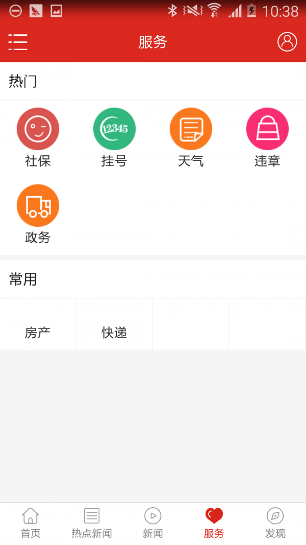 淮南发布官方4
