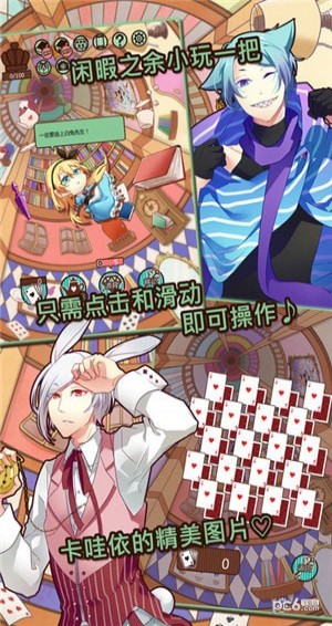 爱丽丝与仙境里的猫安卓版2