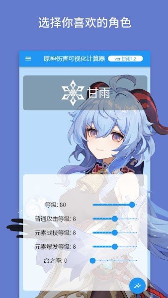 爱丽丝工坊可视化计算器20241