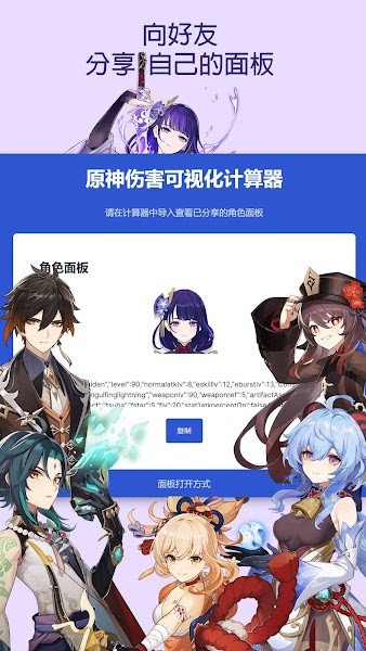 爱丽丝工坊可视化计算器20242