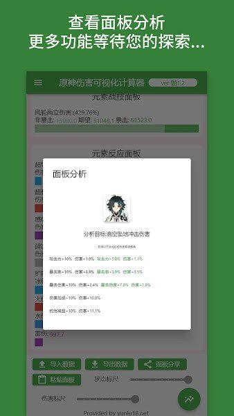 爱丽丝工坊可视化计算器20244
