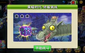 植物大战僵尸2黑暗时代合集