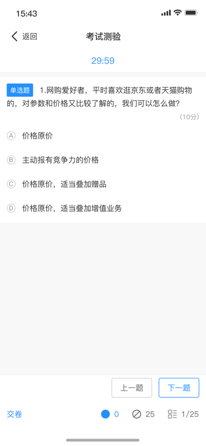 话机学堂苹果版官方1