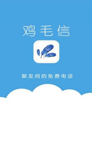 鸡毛信完整版1