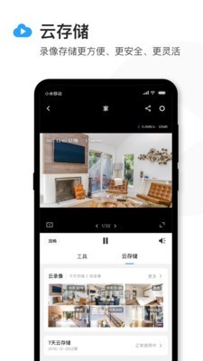 tplink安防系统3