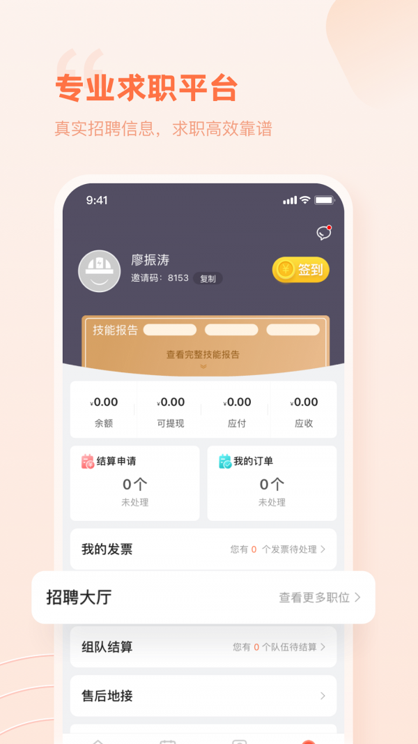 e电工平台4