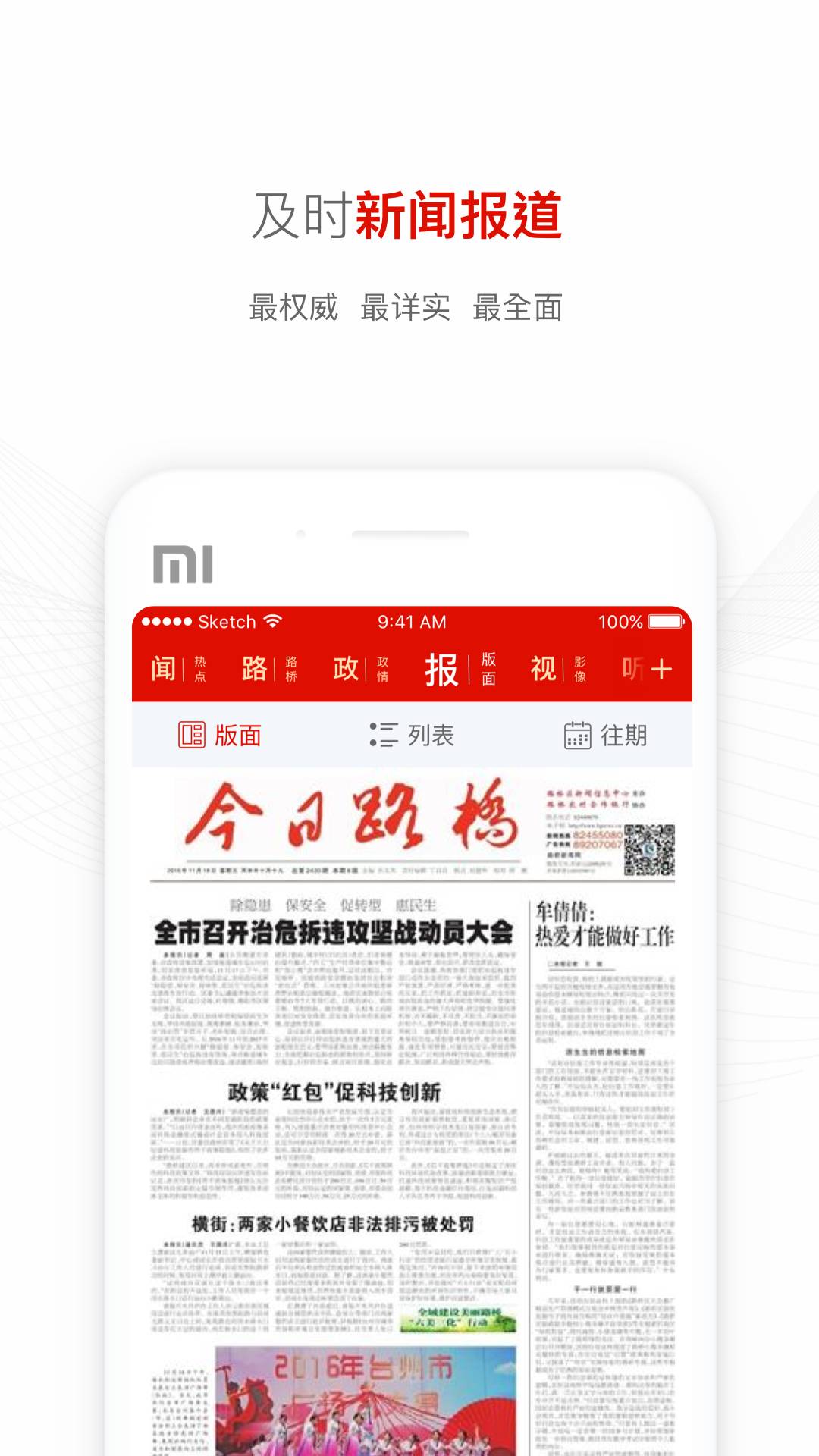 爱路桥官网3