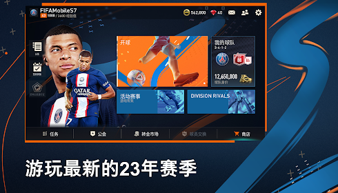 eafc24国内版3