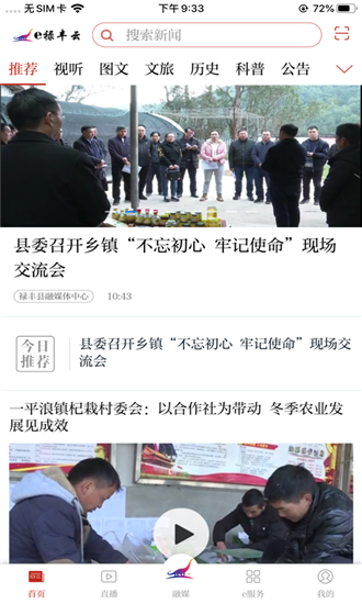 e禄丰云苹果1