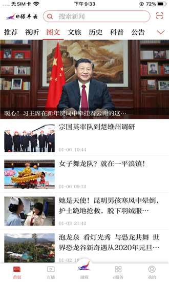 e禄丰云苹果2