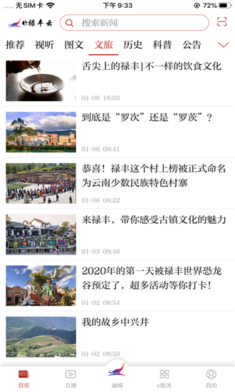 e禄丰云苹果3