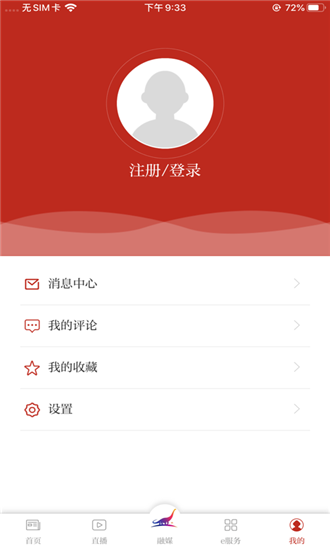 e禄丰云苹果4