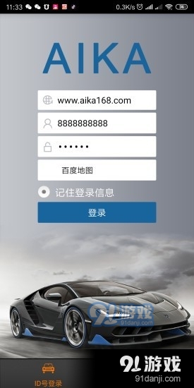 爱卡生活1