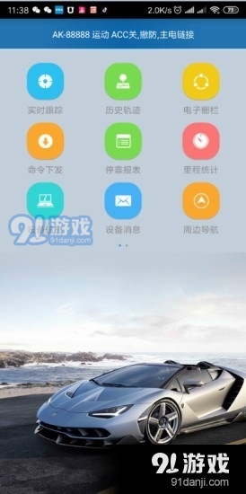 爱卡生活2