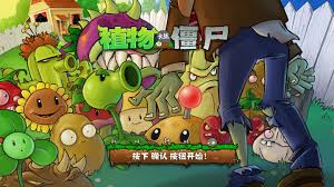 植物大战僵尸TB版合集