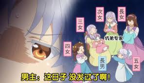 异世仙缘合集