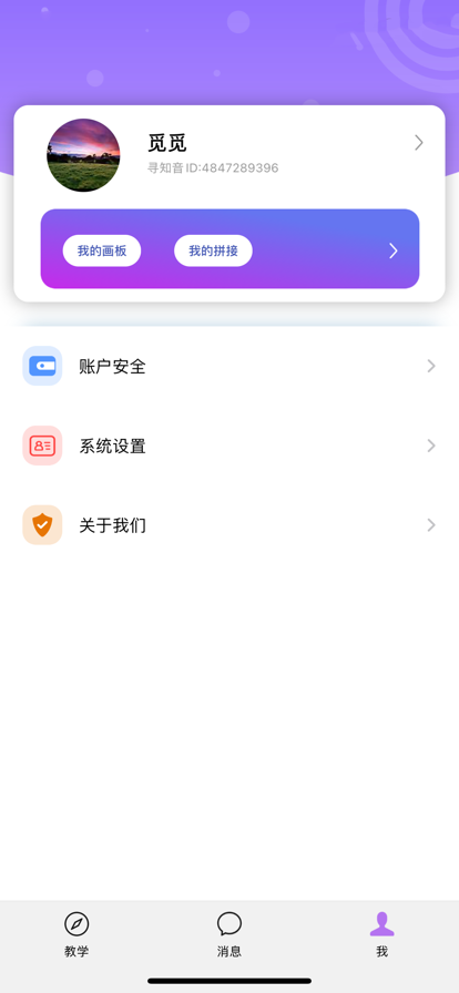 寻知音后羁绊3