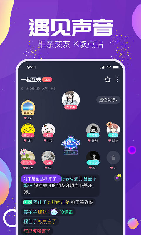 Tm语音派单大厅2