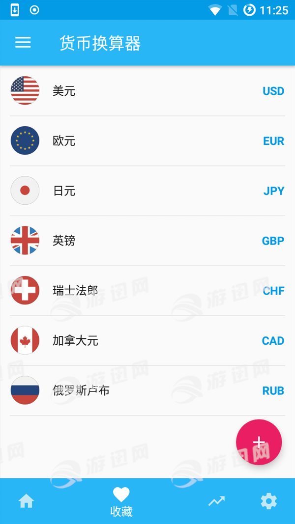 货币换算器Plus在线查询3