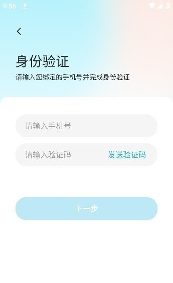 爱加运营最新版1