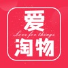 爱淘物苹果版最新