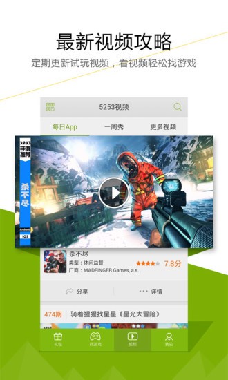 迅雷游戏盒子手机版1