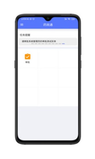 药商通商城3