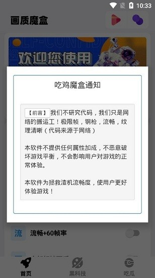 画质魔盒和平精英120帧免费无任务2