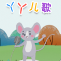 丫丫儿歌官方版