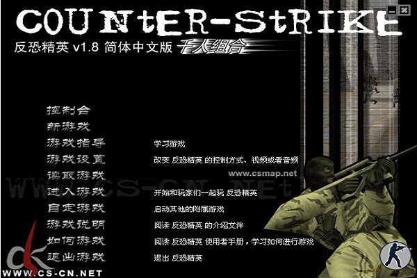 cs1.8中文版手机版1