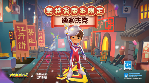 Subwaysurf超级杰克版破解版1