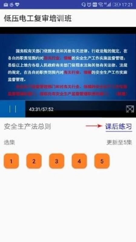 一点开最新版3