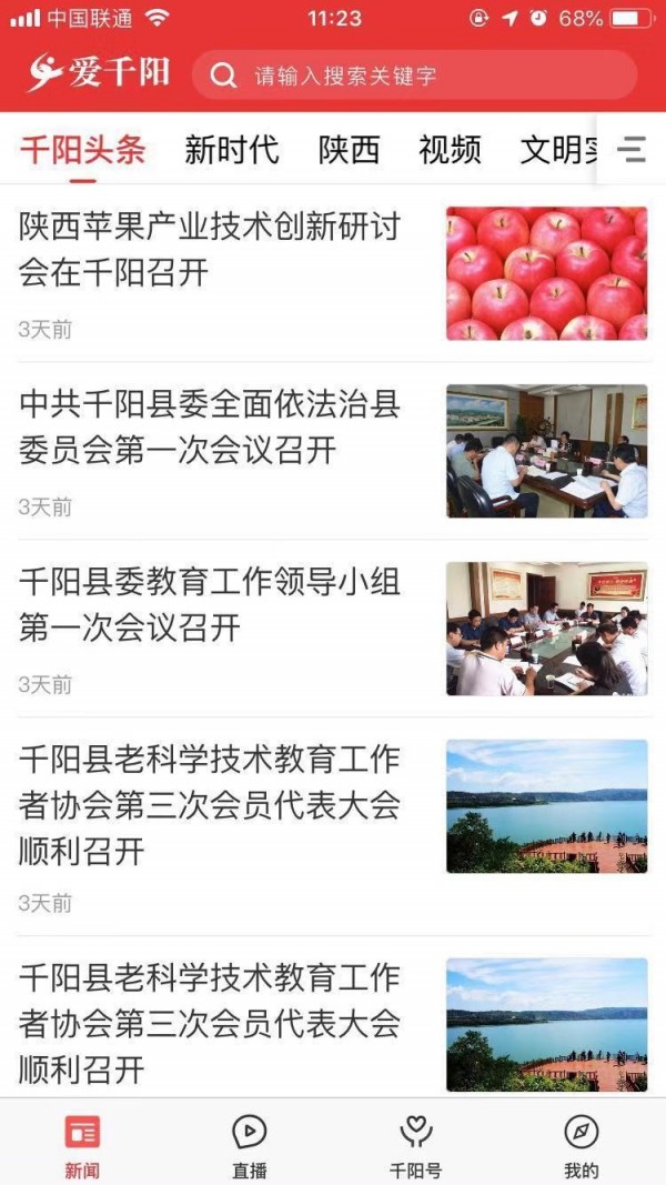 爱千阳2