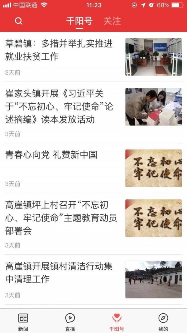 爱千阳3