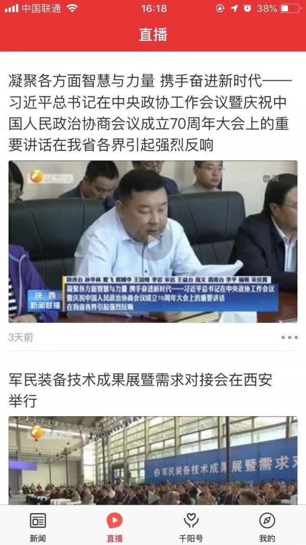 爱千阳4