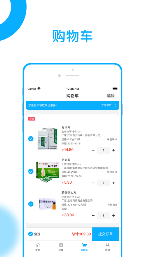 药金达安卓版1